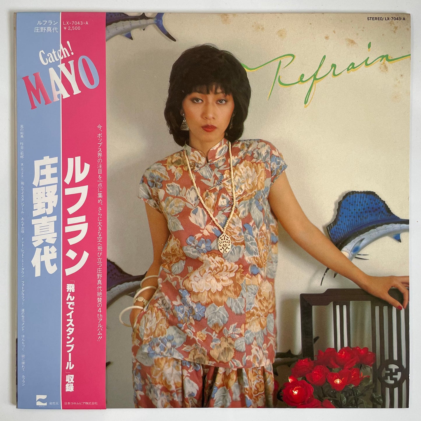 Mayo Shouno - M・A・Y・O Refrain [1978 Japan Original] (LP)