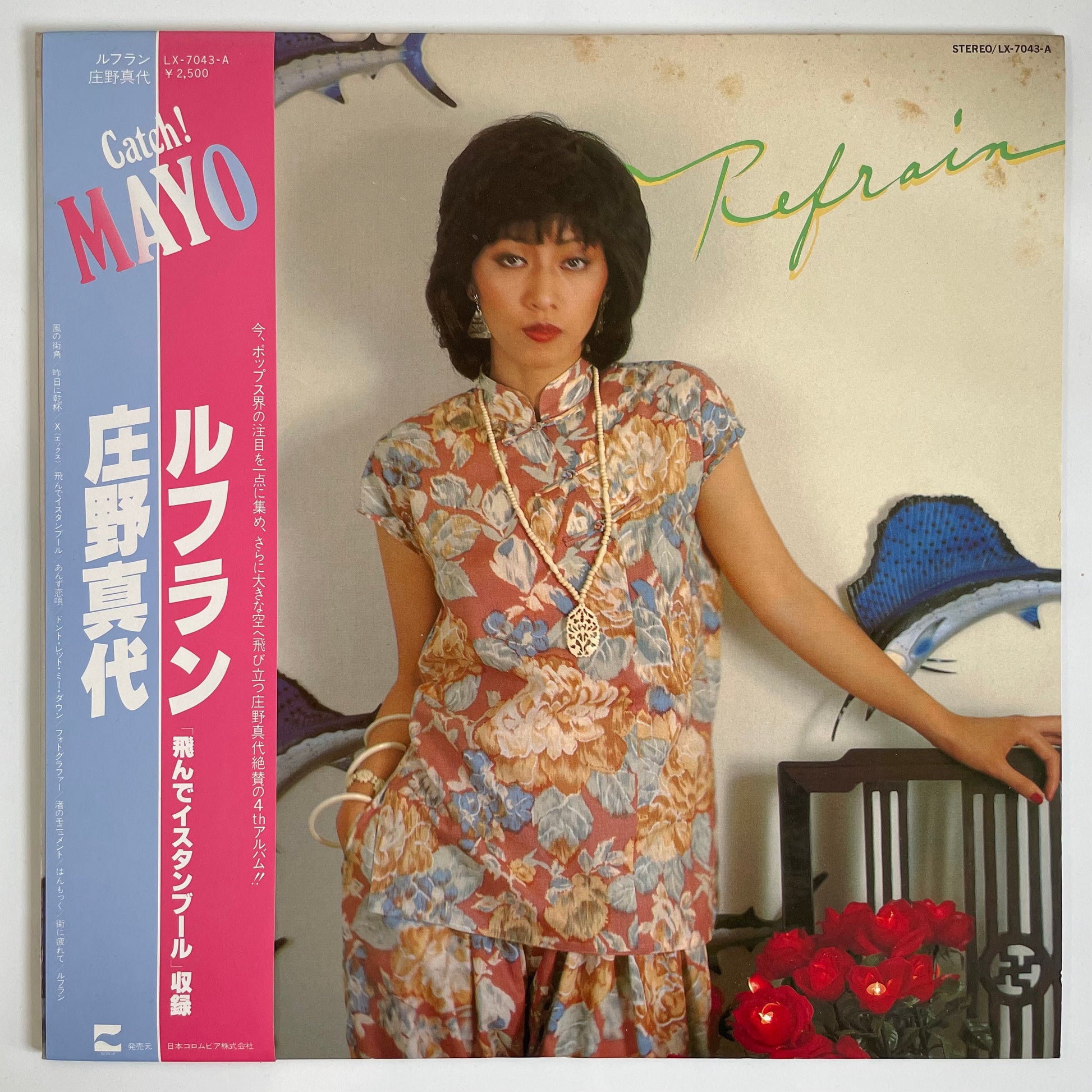 Mayo Shouno - M・A・Y・O Refrain [1978 Japan Original] (LP)