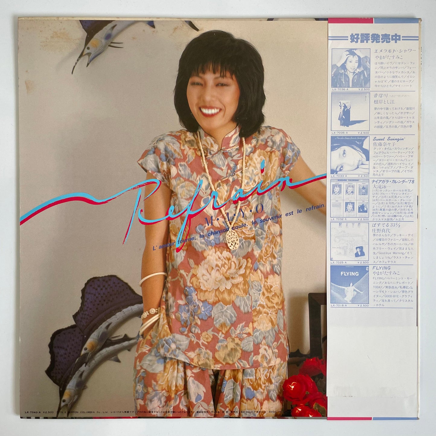 Mayo Shouno - M・A・Y・O Refrain [1978 Japan Original] (LP)