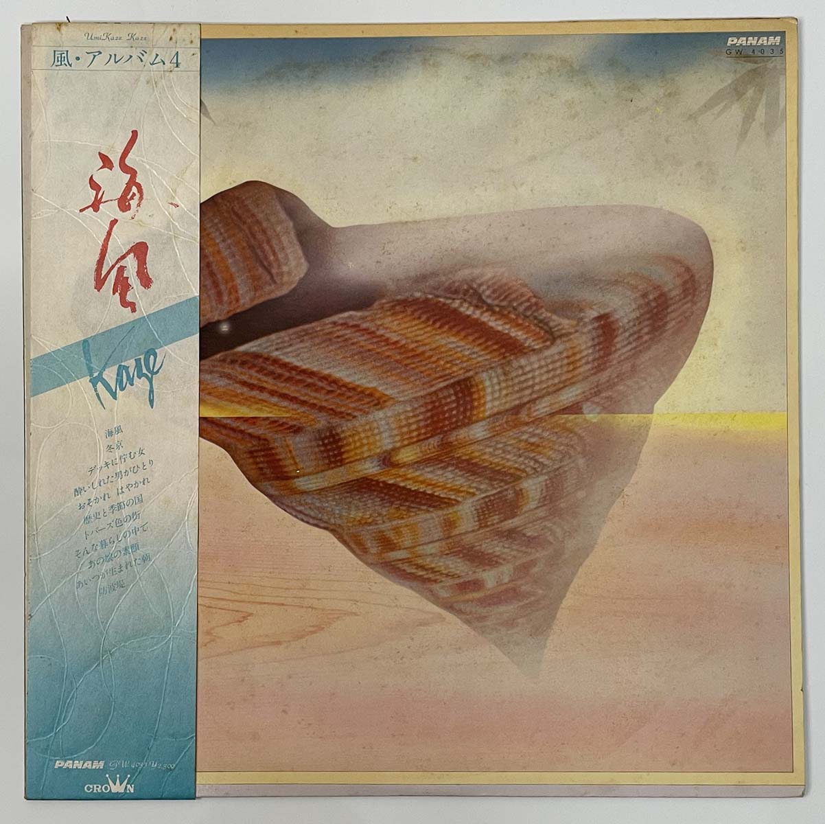 Kaze - 海風 [1977 Japan Original] (LP)