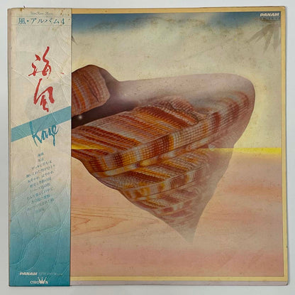 Kaze - 海風 [1977 Japan Original] (LP)