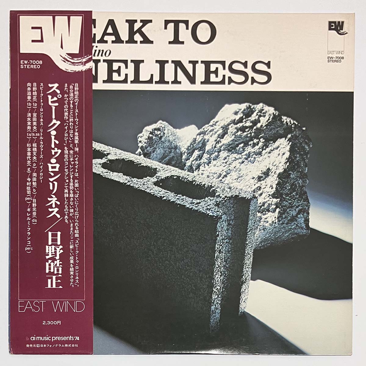 Terumasa Hino - Speak To Loneliness [1975 Japan Promo] (LP)