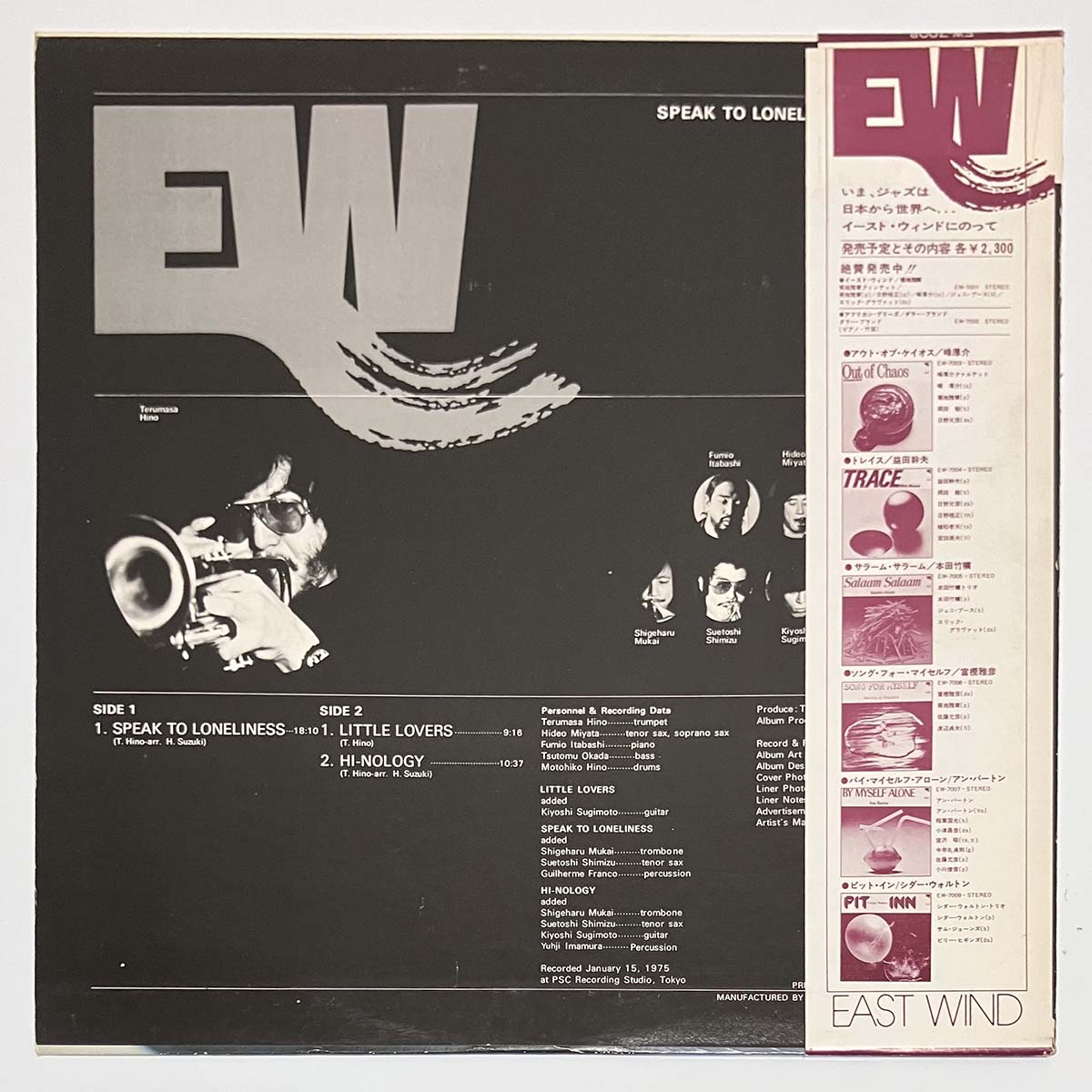 Terumasa Hino - Speak To Loneliness [1975 Japan Promo] (LP)
