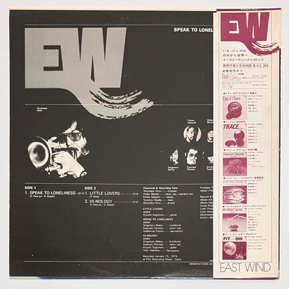 Terumasa Hino - Speak To Loneliness [1975 Japan Promo] (LP)