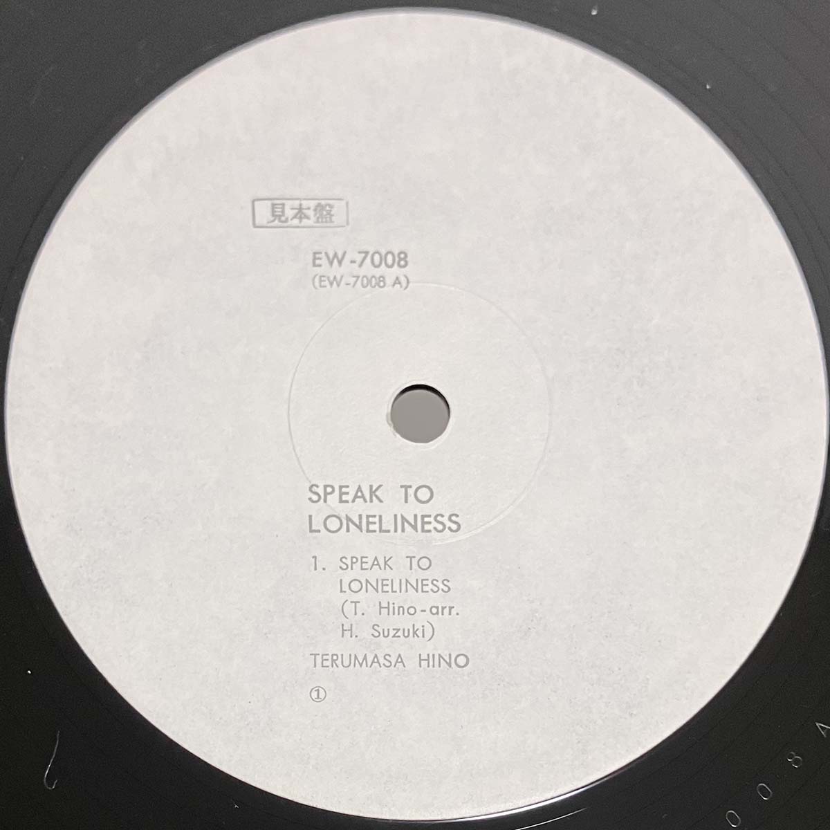 Terumasa Hino - Speak To Loneliness [1975 Japan Promo] (LP)