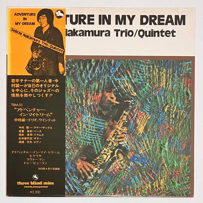 SEIICHI NAKAMURA TRIO - ADVENTURE IN MY DREAM (LP)