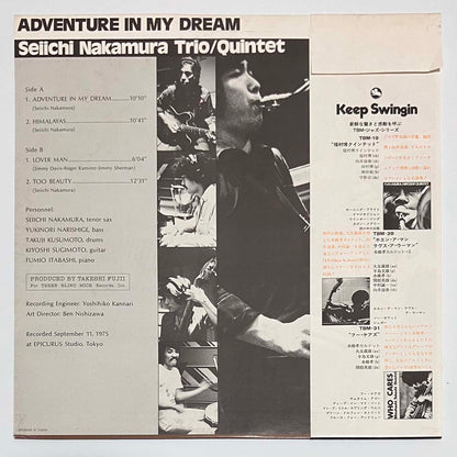 Seiichi Nakamura Trio - Adventure In My Dream [1975 Japan Original] (LP)