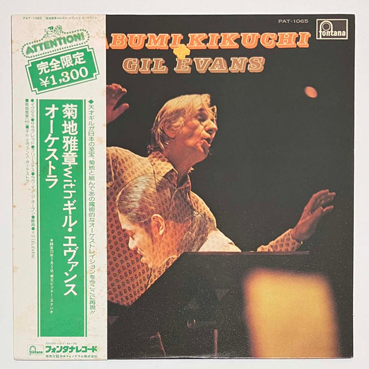 MASABUMI KIKUCHI WITH GIL EVANS ORCHESTRA - MASABUMI KIKUCHI WITH GIL EVANS ORCHESTRA (LP)