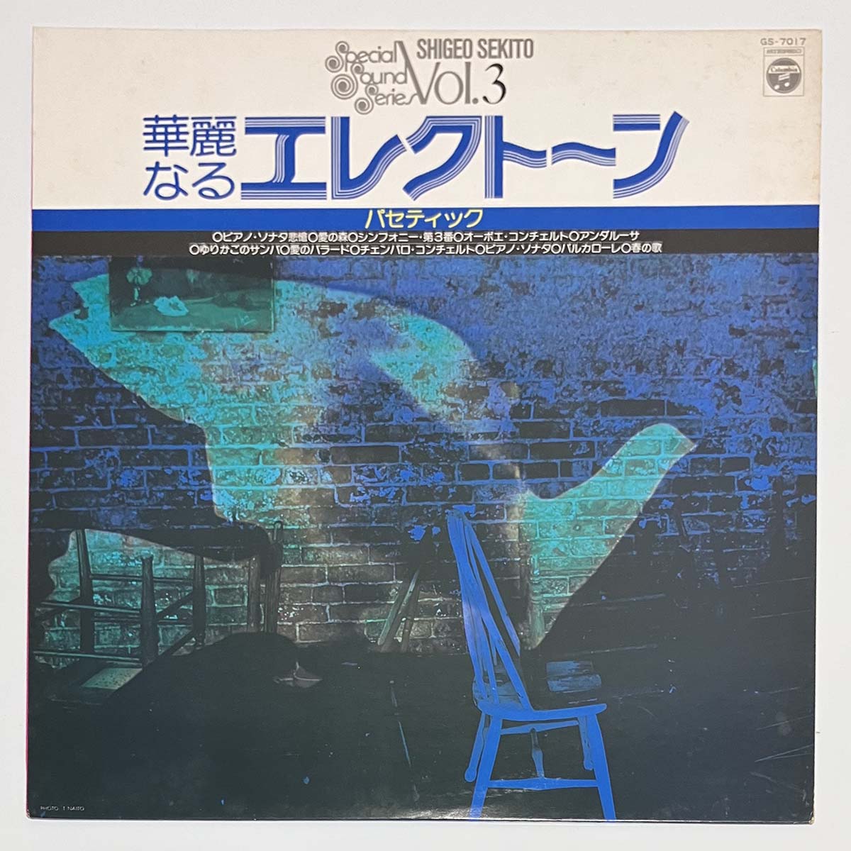 SHIGEO SEKITO - SPECIAL SOUND SERIES VOL.3 (PATHETIC) (LP)