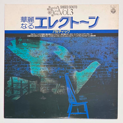 SHIGEO SEKITO - SPECIAL SOUND SERIES VOL.3 (PATHETIC) (LP)