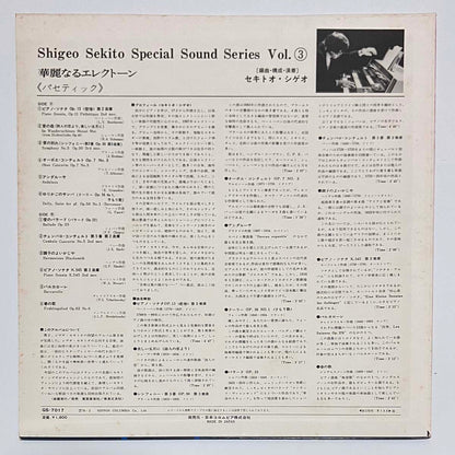 SHIGEO SEKITO - SPECIAL SOUND SERIES VOL.3 (PATHETIC) (LP)