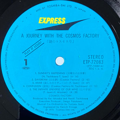 Cosmos Factory - A Journey With The Cosmos Factory [1975 Japan Original] (LP)
