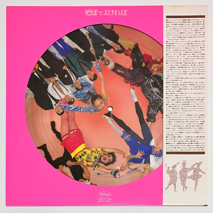 Hikashu - そばでよければ（Soba De Yokereba） [1985 Japan Original Soba' Picture Vinyl] (LP)
