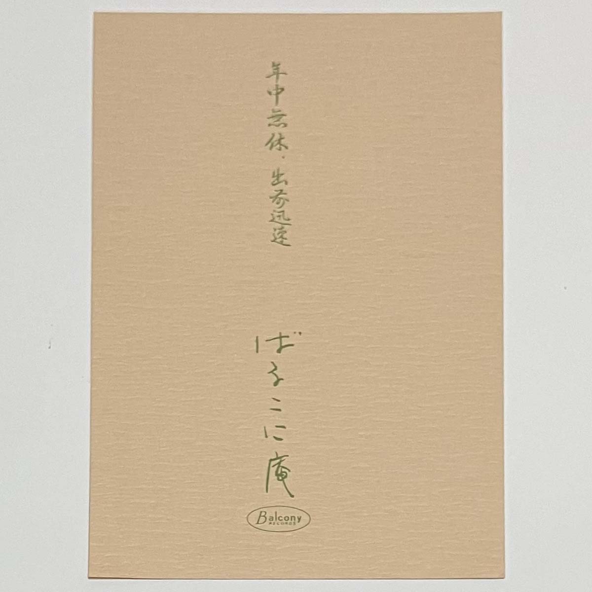 Hikashu - そばでよければ（Soba De Yokereba） [1985 Japan Original Soba' Picture Vinyl] (LP)