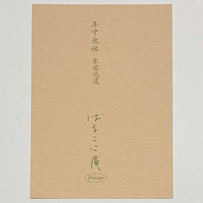 Hikashu - そばでよければ（Soba De Yokereba） [1985 Japan Original Soba' Picture Vinyl] (LP)