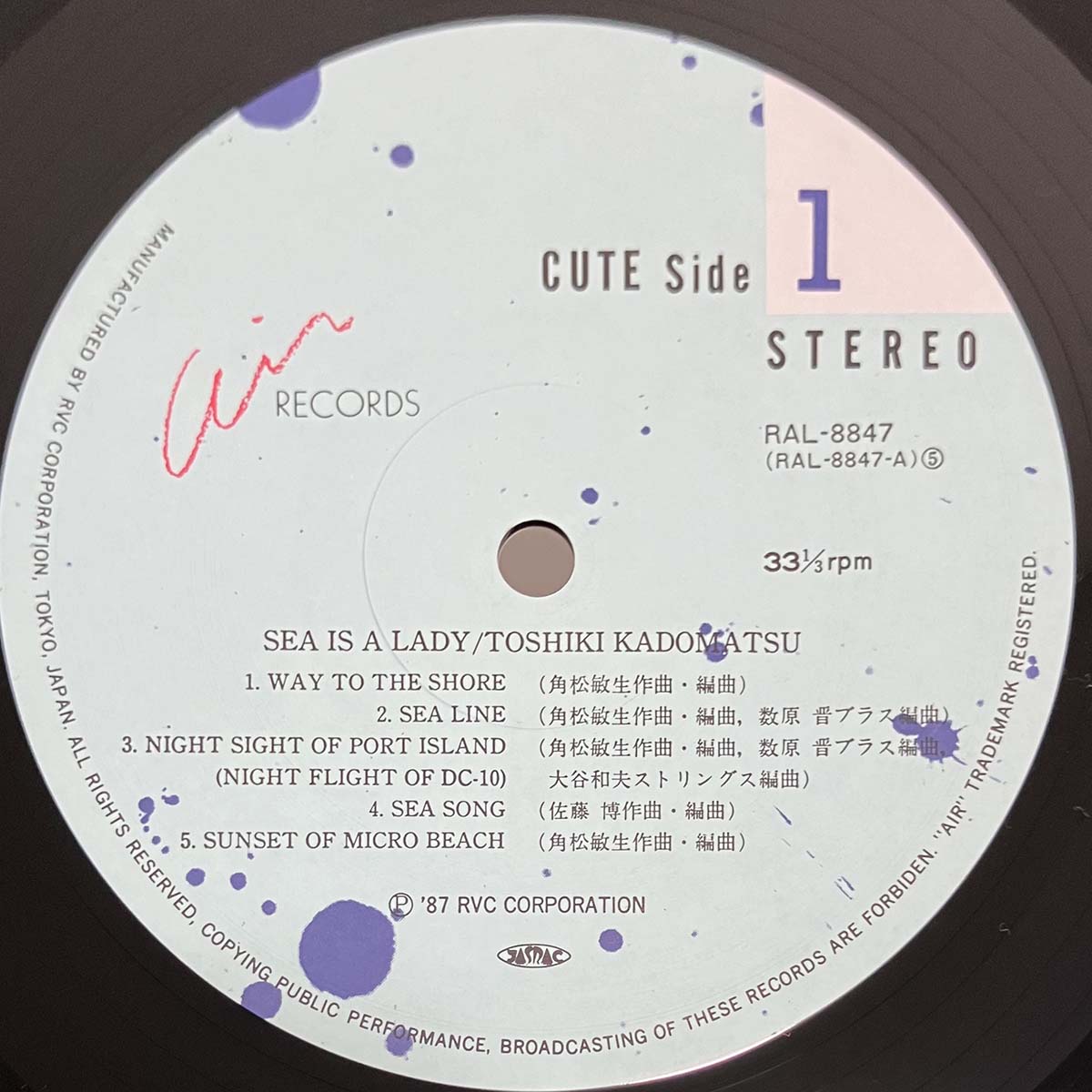 Toshiki Kadomatsu - Sea Is A Lady [1987 Japan Original] (LP)