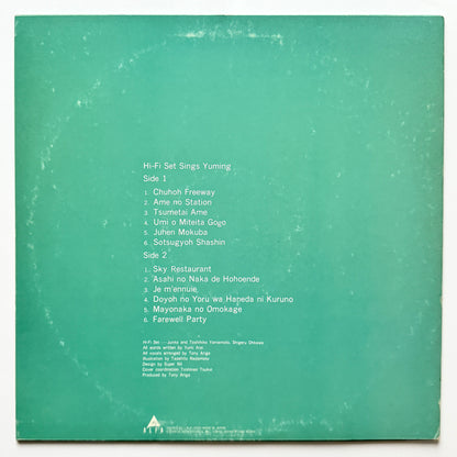 Hi-Fi Set - Hi-Fi Set Sings Yuming (Original Press)