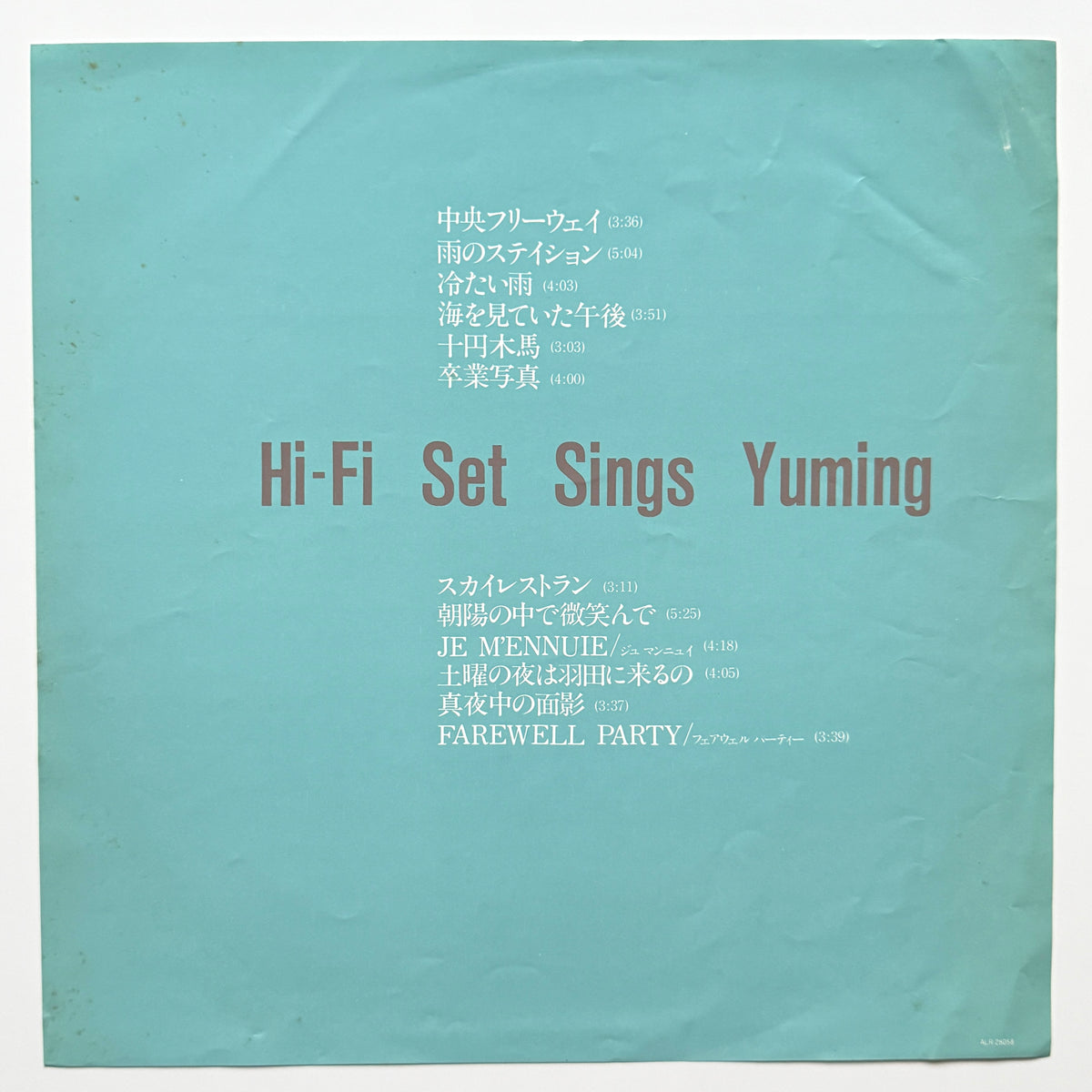 Hi-Fi Set - Hi-Fi Set Sings Yuming (Original Press)