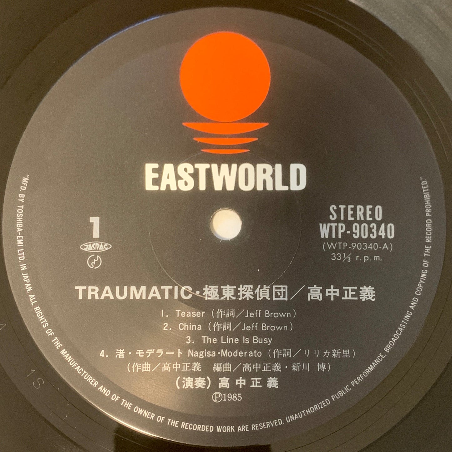 Masayoshi Takanaka - Traumatic [1985 Japan Original] (LP)