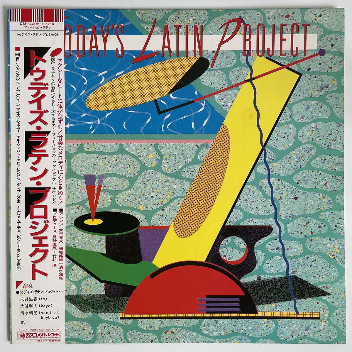 Today's Latin Project - Today's Latin Project [1983 Japan Original] (LP)