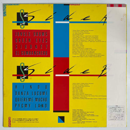 Today's Latin Project - Today's Latin Project [1983 Japan Original] (LP)