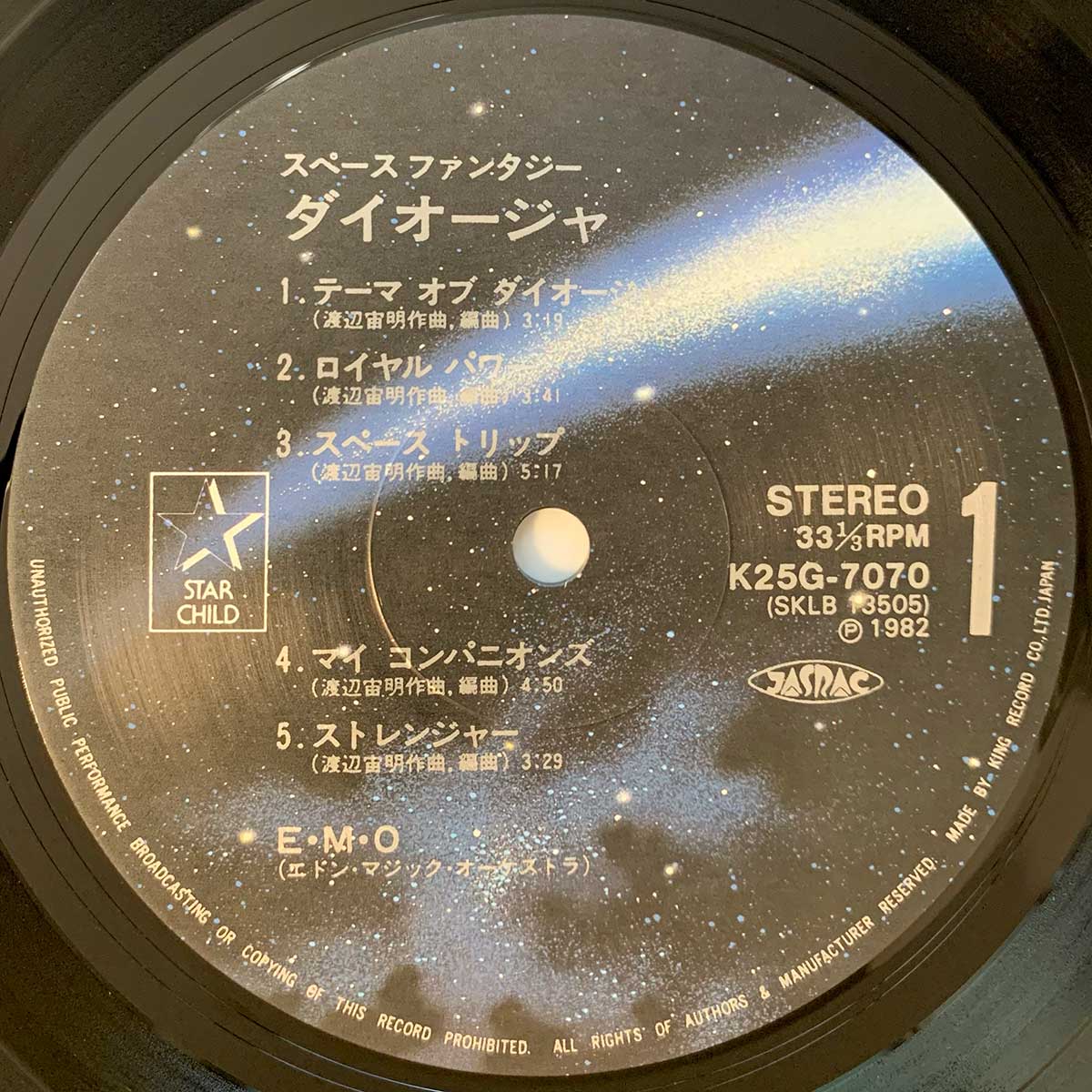 Chumei Watanabe - OST「Space Fantasy Diogia」 [1982 Japan Original] (LP)