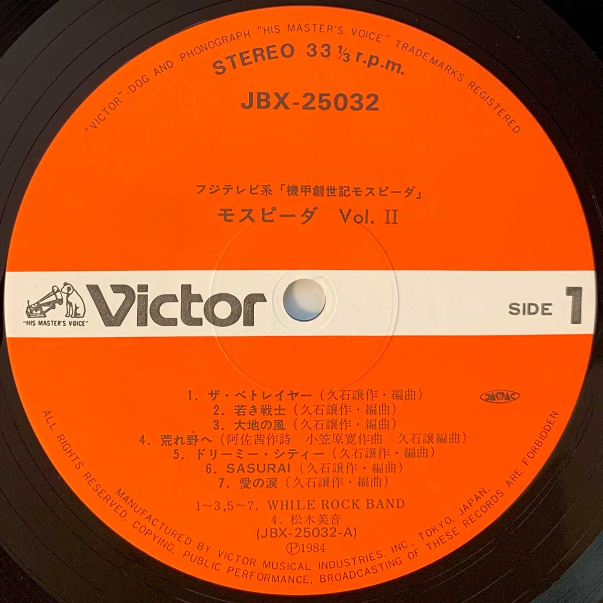 Joe Hisaishi - OST「Genesis Climber Mospeada Vol.Ii」 [1983 Japan Original] (LP)