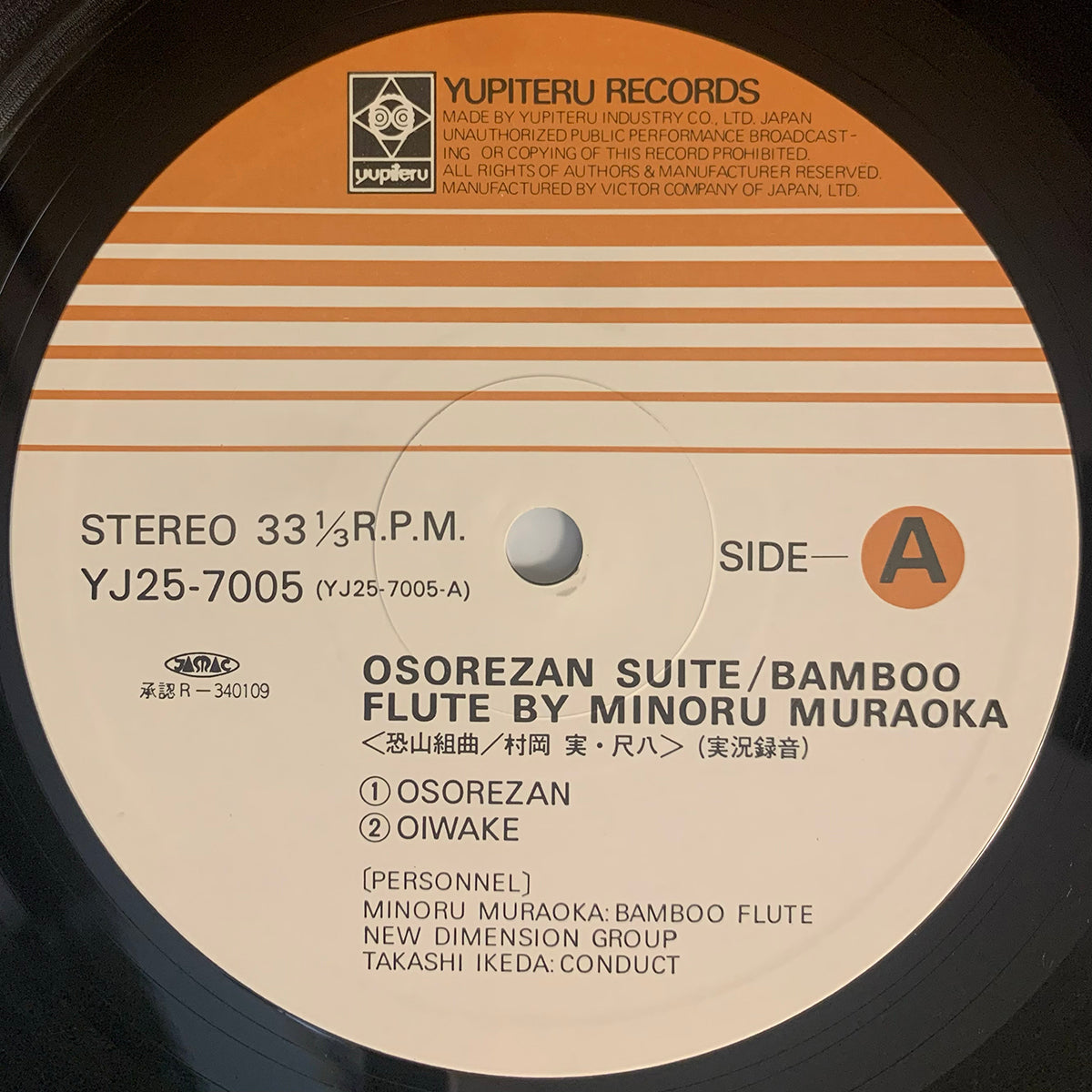 Minoru Muraoka - Osorezan Suite [1978 Japan Reissue] (LP)