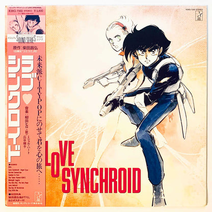 Hiro Yanagida / Junko Hirotani - OST「Love Synchroid」 [1986 Japan Original] (LP)
