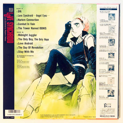 Hiro Yanagida / Junko Hirotani - OST「Love Synchroid」 [1986 Japan Original] (LP)