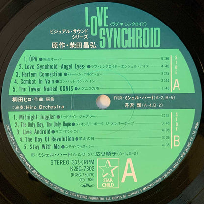 Hiro Yanagida / Junko Hirotani - OST「Love Synchroid」 [1986 Japan Original] (LP)