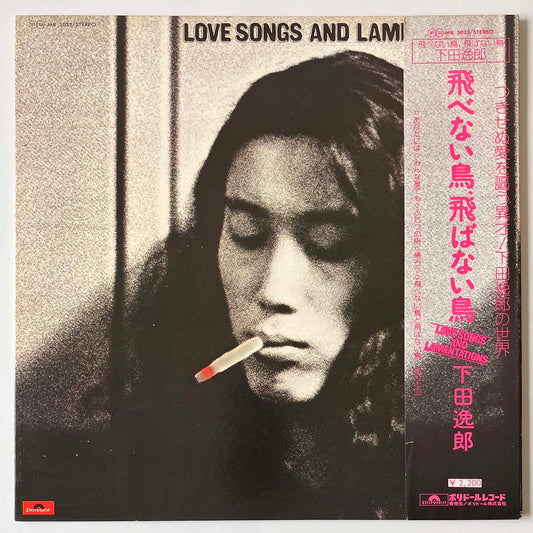 ITSURO SHIMODA - LOVE SONGS AND LAMENTATIONS (LP)