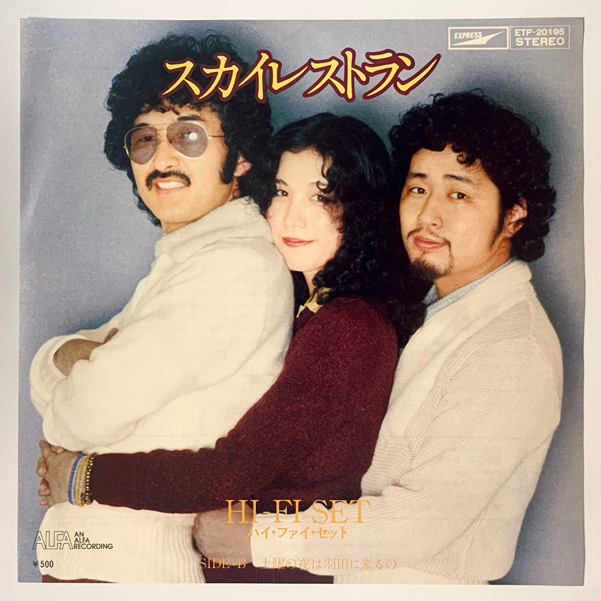 Hi-Fi Set - Sky Restaurant [1975 Japan Original] (7)