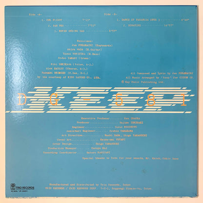 Keep - DG-581 [1981 Japan Original] (LP)