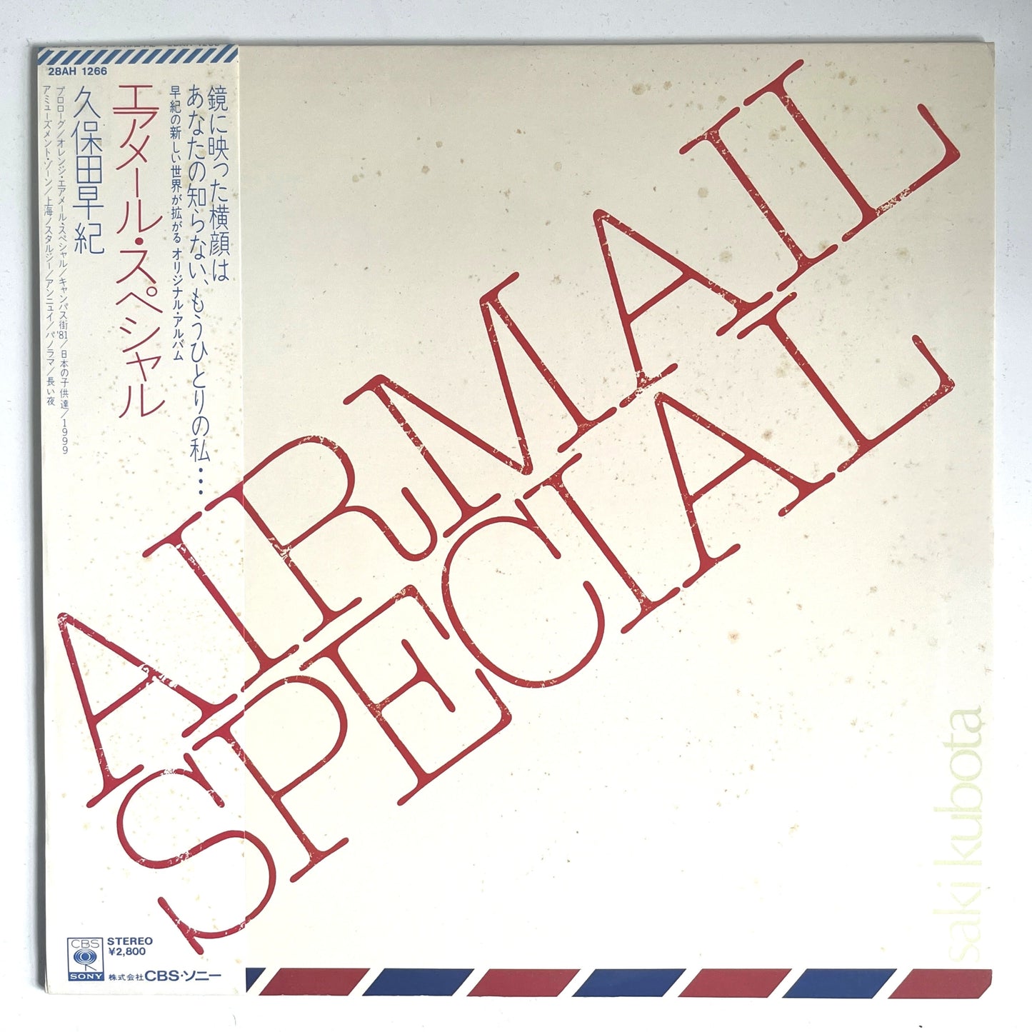 Saki Kubota - Airmail Special  [1981 Japan Original] (LP)