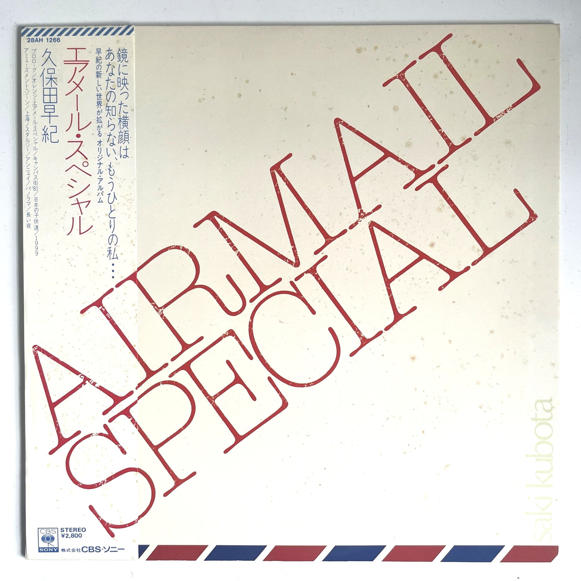 Saki Kubota - Airmail Special  [1981 Japan Original] (LP)
