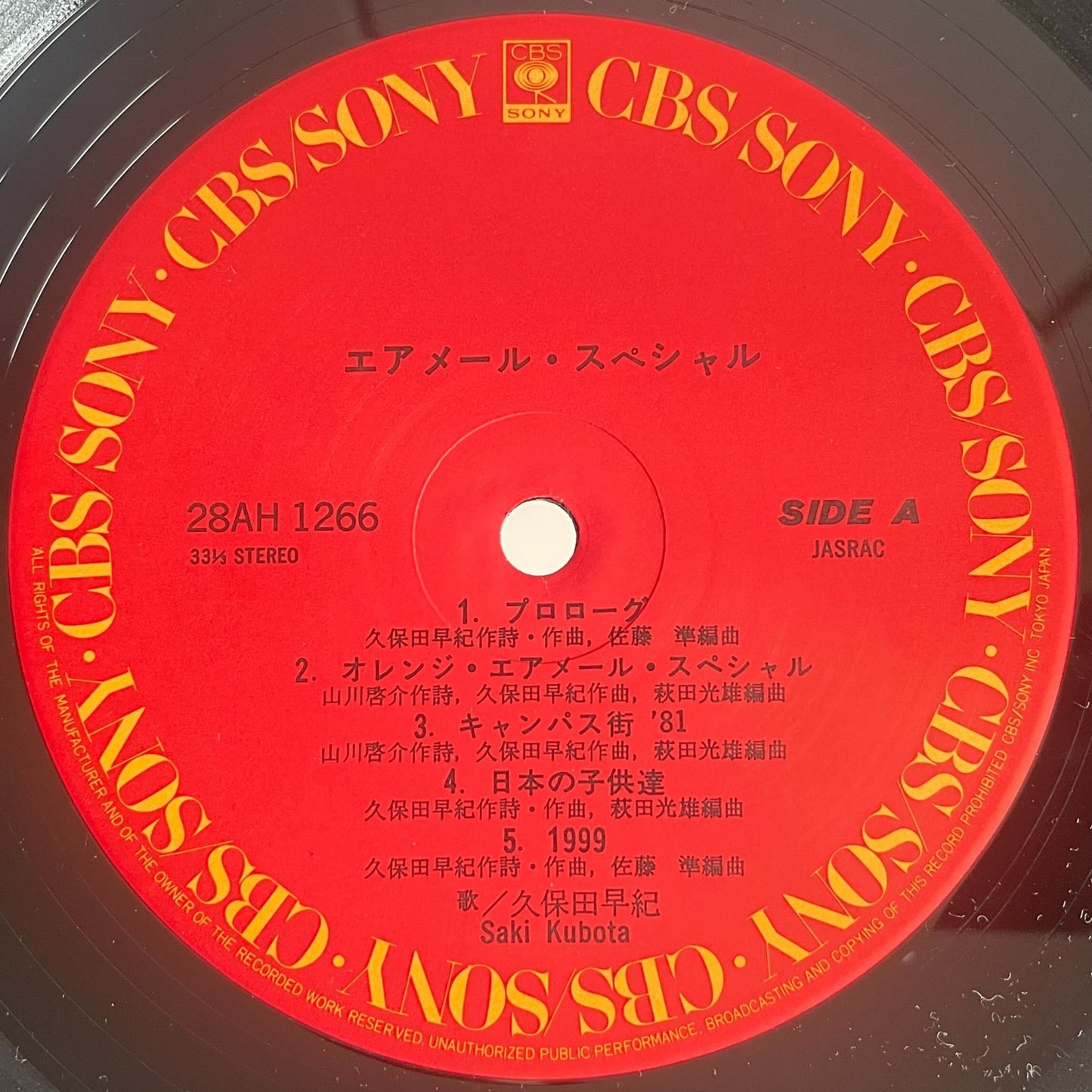 Saki Kubota - Airmail Special  [1981 Japan Original] (LP)