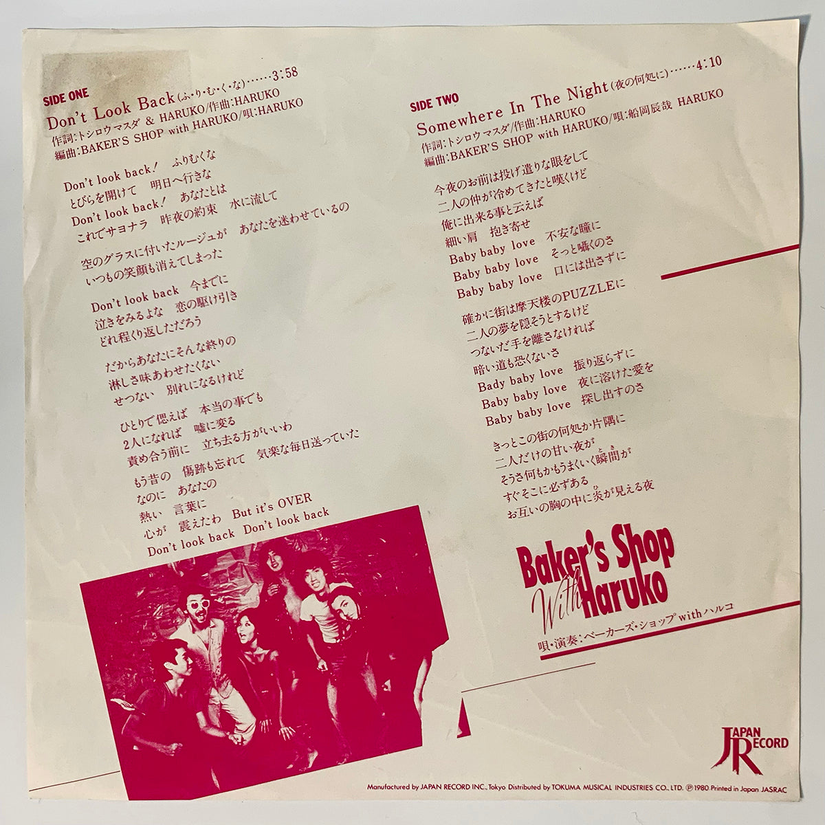 Baker's Shop With Haruko Kuwana - Don'T Look Back / Somewhere In The Night [1980 Japan Promo] (7)