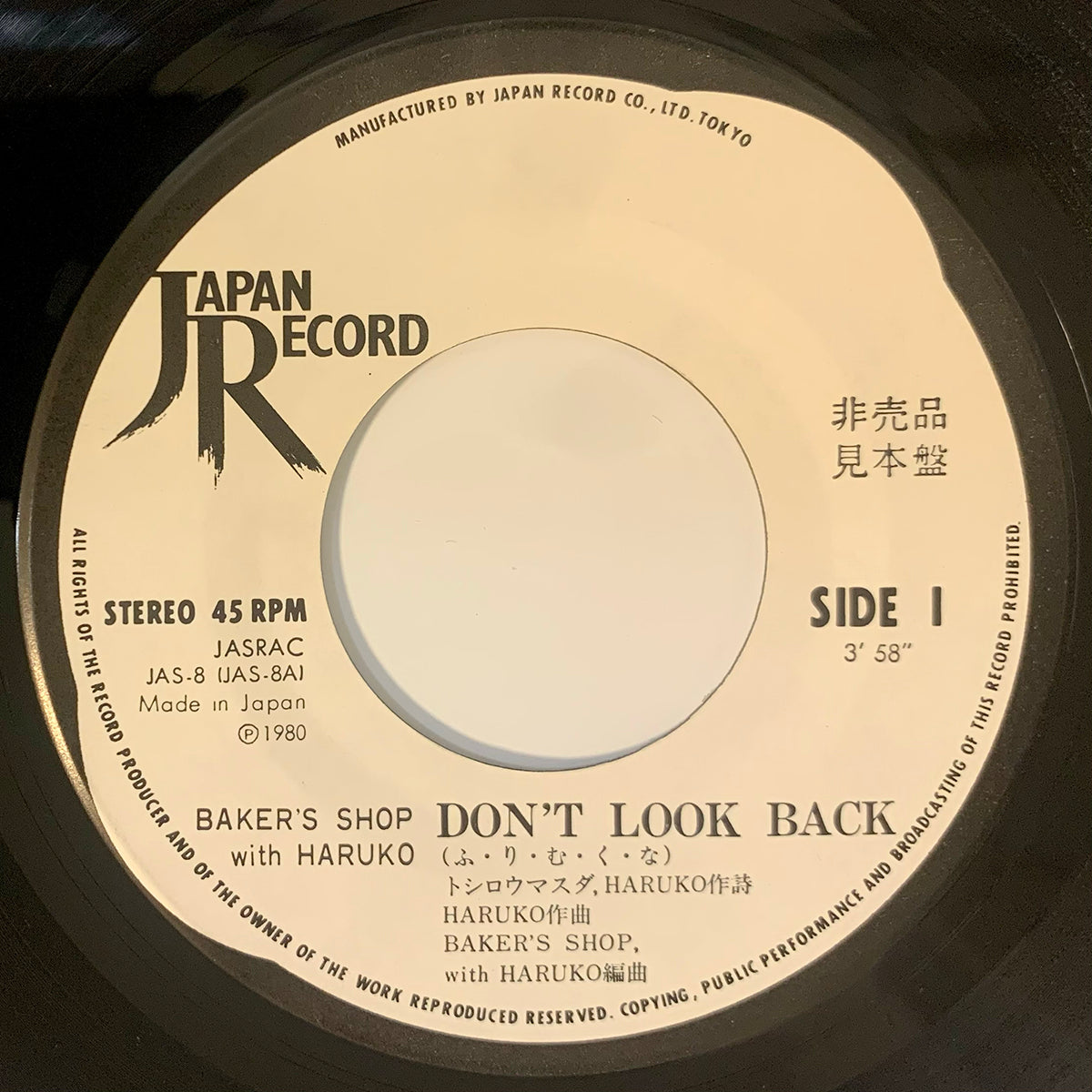 Baker's Shop With Haruko Kuwana - Don'T Look Back / Somewhere In The Night [1980 Japan Promo] (7)