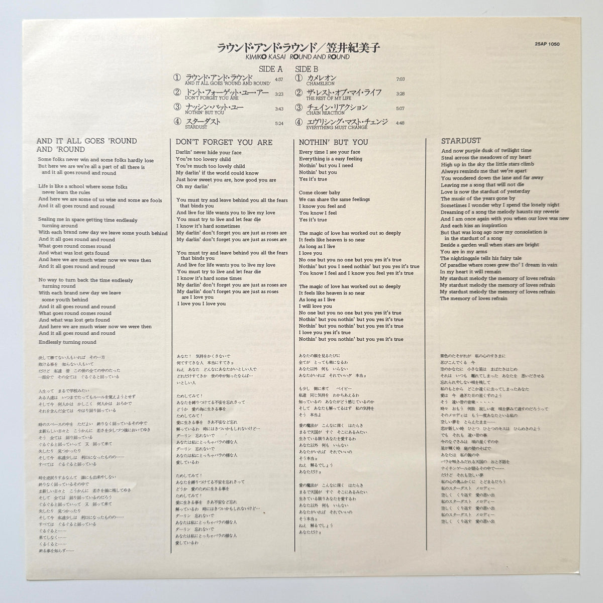 Kimiko Kasai - Round And Round (Original Press)