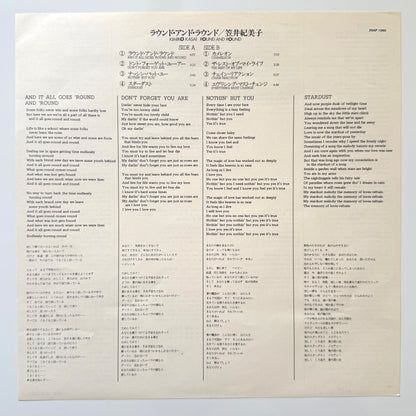 Kimiko Kasai - Round And Round (Original Press)
