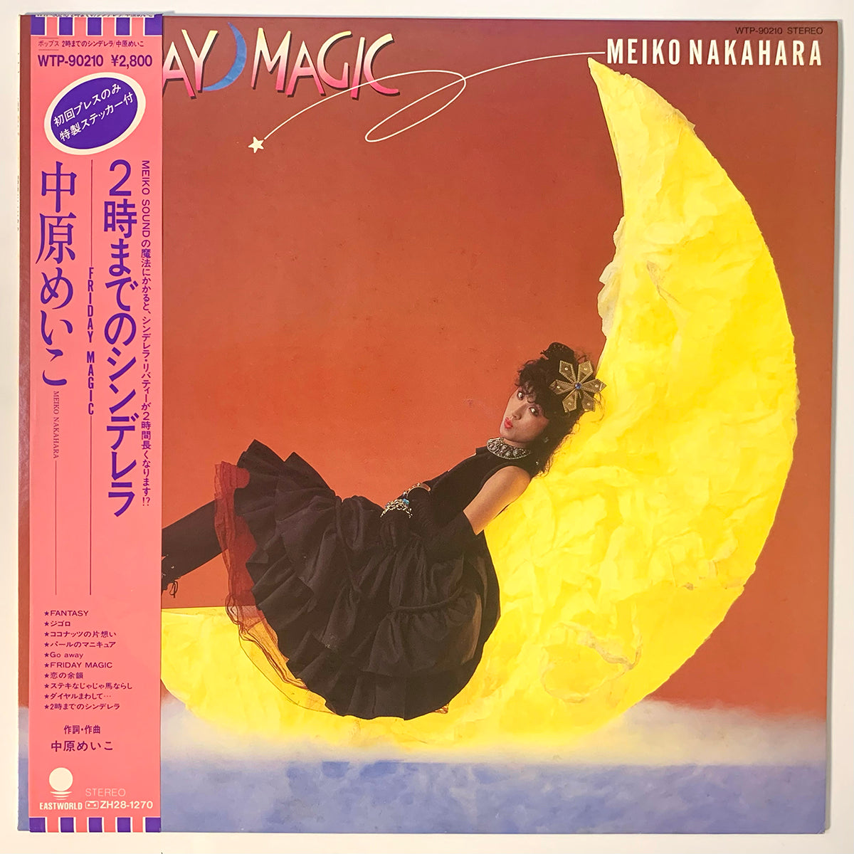 Meiko Nakahara - 2時までのシンデレラ~Friday Magic~ [1982 Japan Original 1st Press Obi] (LP)