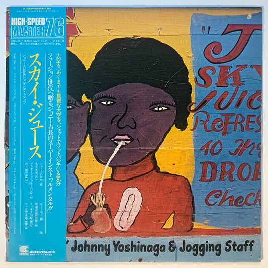 JOHNNY YOSHINAGA & JOGGING STAFF - SKY JUICE (LP)