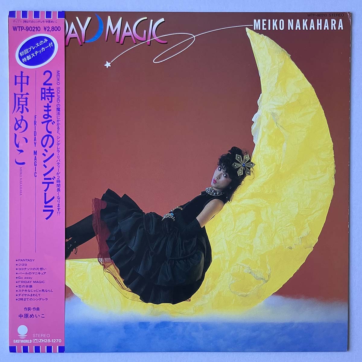 MEIKO NAKAHARA - 2時までのシンデレラ~FRIDAY MAGIC~ (LP)