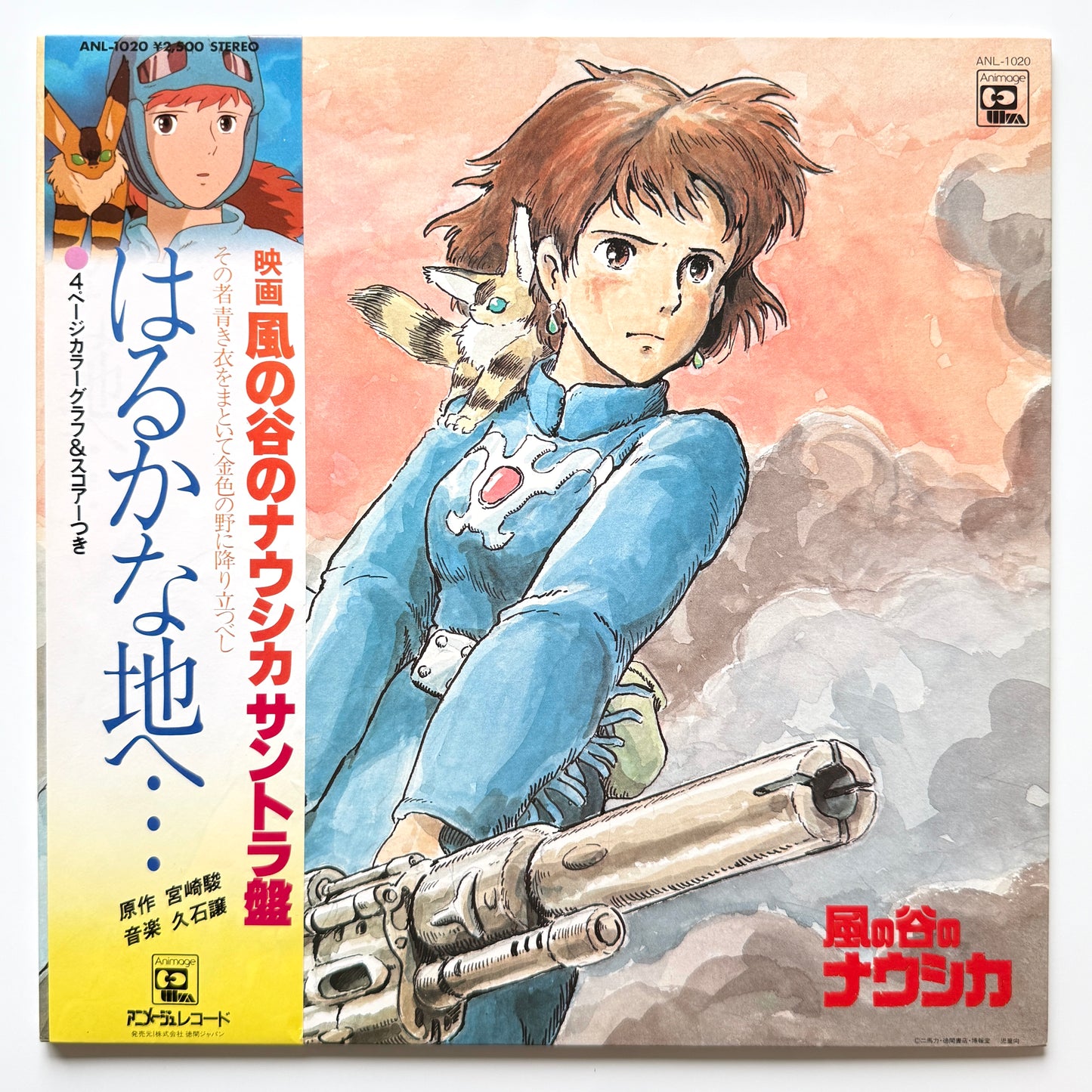 Joe Hisaishi - OST「風の谷のナウシカ　遥かな地へ... 」 (Original Press)