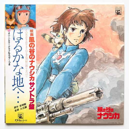 Joe Hisaishi - OST「風の谷のナウシカ　遥かな地へ... 」 (Original Press)
