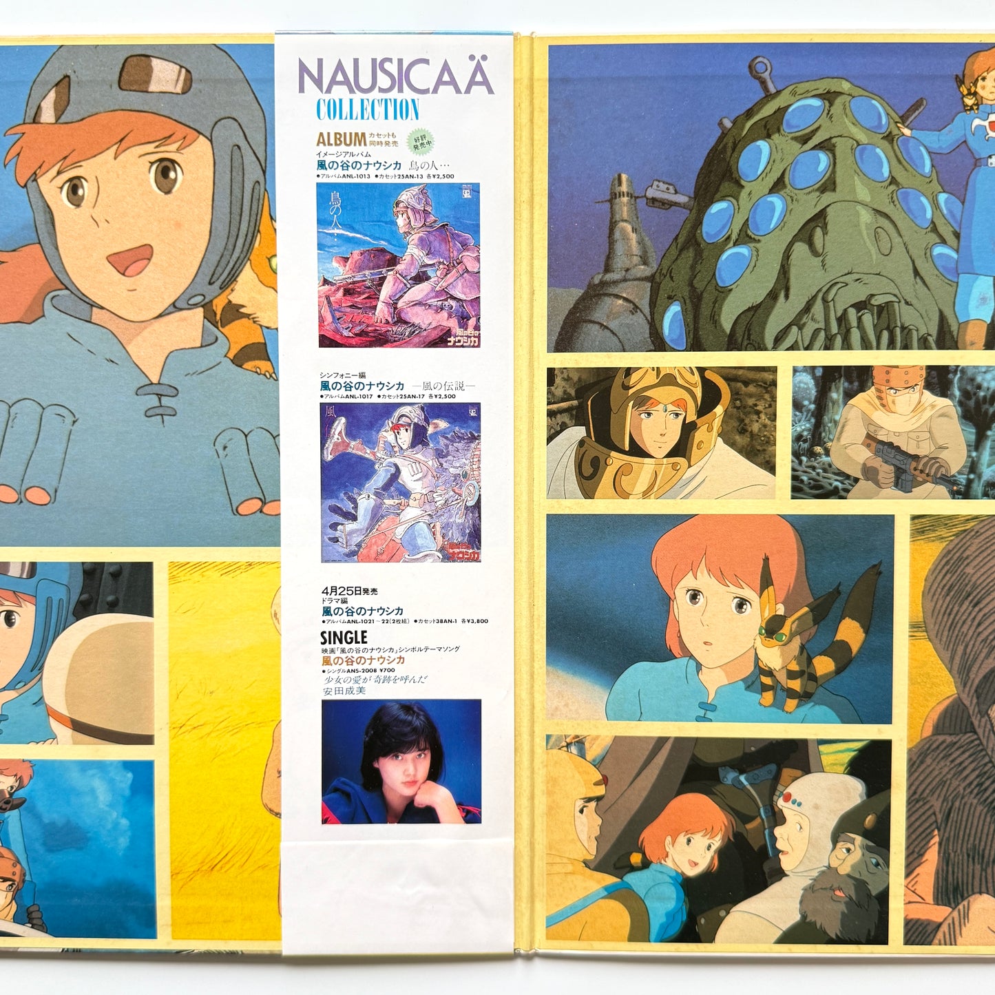 Joe Hisaishi - OST「風の谷のナウシカ　遥かな地へ... 」 (Original Press)