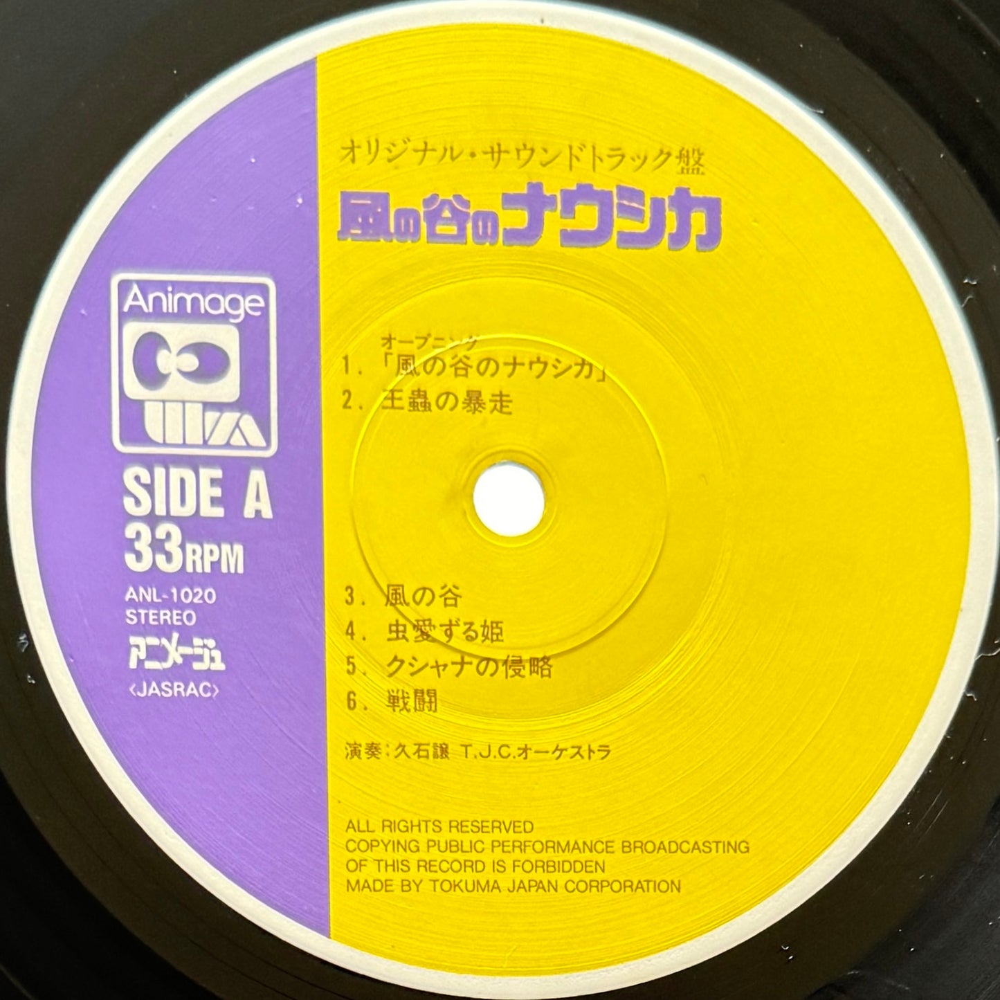 Joe Hisaishi - OST「風の谷のナウシカ　遥かな地へ... 」 (Original Press)