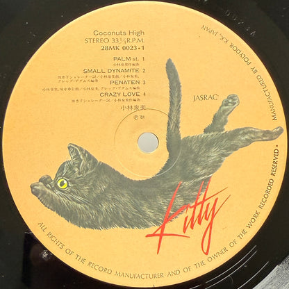 Izumi Kobayashi - Coconuts High (Japan Original Press)