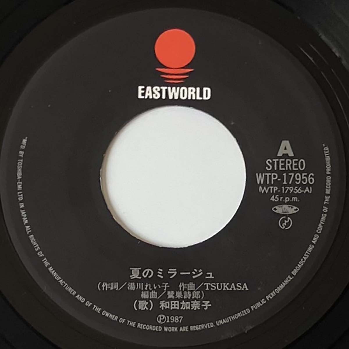 Kanako Wada - Natsu No Mirage / Jenina [1987 Japan Original] (7